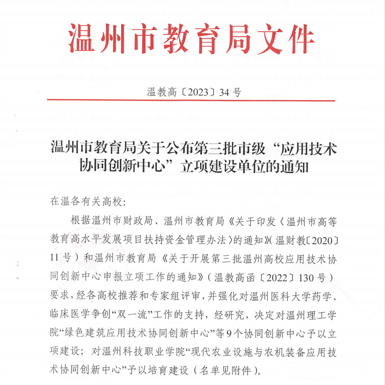 微信图片_20230409160424.png